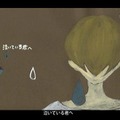 昨年の空とぶクジラ大賞作品『泣いている君へ』（共愛学園高等学校2年生櫻井毬友さん） 