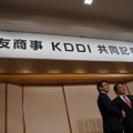 写真左から：KDDIの高橋誠代表取締役執行役員専務、住友商事の大澤善雄代表