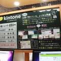 業務データをデータベース化するkintoneの説明パネル