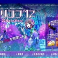 「クリコン’12」ウェブサイト