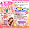 Web現代、聞いている人を“萌え”させるポエムを声優が朗読する「もえポエ」を配信