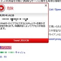 「あんしんブラウザ」による検索サイトでの検索結果の表示