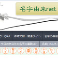 自分の名字はどの地域に多い？　「都道府県別名字ランキングトップ500」発表 画像