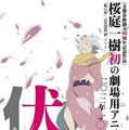 「伏 鉄砲娘の捕物帳」