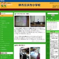 堺市立浜寺小学校（Webサイト）