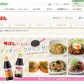 味ぽんフライパンクッキングのレシピページ