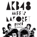 AKB48の限定ビジュアル（その1）