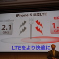 イー・モバイルの参加でさらなるLTE強化を目指す