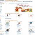 Amazon「クリスマスのおもちゃ100選ストア」