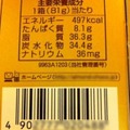 アレルギーチェッカー・カメラを商品のバーコードにかざす