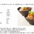 藤井恵先生考案の簡単レシピ「松前おこわ」