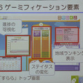 ゲーミフィケーション機能も取り入れ、生徒の集中力やモチベーションアップを図る