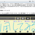 手書き入力ソフトの7notes with mazec-T。識字率も高く、タブレットなら入力スペースが広くて操作しやすい
