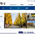 慶應義塾大学（Webサイト）