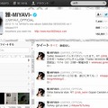 「雅-MIYAVI-」のTwitterページ