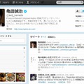 「亀田誠治」のTwitterページ