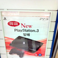 新型PS3の広告も