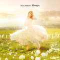 西野カナの新シングル「Always」