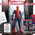 世界に一つだけの『アメイジング・スパイダーマン』BOX　(c) 2012 Columbia Pictures Industries, Inc. All Rights Reserved. Marvel, and the names and distinctive likenesses of Spider-Man and all other Marvel characters: TM and (c) 2012 Marvel Entertainment, LLC & its subsidiaries. All Rights Reserved. 