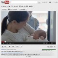 動画はYouTubeでも視聴可能