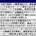 　トランスコスモスは12日、コールセンターに集まる顧客の声から、データを記録・分析し、分析結果を踏まえたアプローチから事後のマーケティング施策の立案、実行支援まで行うサービスを30日に開始すると発表した。