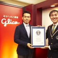ギネス世界記録公式認定員のカルロス・マルティネス氏（右）より正式に認定