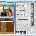 NTT Com、OCN会員3千名を対象に「毎日ニュースナビ」を無料提供。14日より