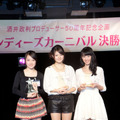 「NEWキャンディーズ」オーディションに合格した3名（左から大野愛友佳さん、鎌田美由紀さん、近藤綾さん）