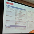 Trend Micro Safe Lock 機能概要