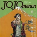 「JOJOmenon」