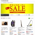 グランドオープンセールも開催中