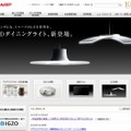 「シャープ」サイト（画像）