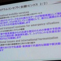 【ITS推進フォーラム12】開幕…ITS世界会議東京大会に向け盛り上げ図る 