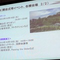 【ITS推進フォーラム12】開幕…ITS世界会議東京大会に向け盛り上げ図る 