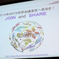 【ITS推進フォーラム12】開幕…ITS世界会議東京大会に向け盛り上げ図る 