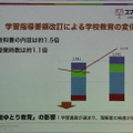 脱ゆとりは、授業時間が十分でなくひずみも生まれている