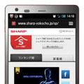 スマホ表示イメージ