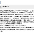 大学改革シンポジウム「秋入学と人材育成」モデレーター