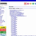 横浜市教育委員会のホームページ
