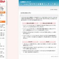 学科別入試難易ランキング表