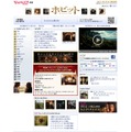 総合情報サイト「HOBBIT」　(C) 2012 Warner Bros. Ent. TM Saul Zaentz Co.