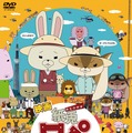『紙兎ロぺ　つか、夏休みラスイチってマジっすか!?』DVDジャケット　（C）2012映画『紙兎ロペ』プロジェクト