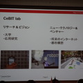 研究機関向けの「CeBIT lab」