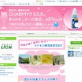 Amebaファンページ「CHARMY クリスタ」