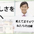 震災後に中高生たちが果たした役割の記録プロジェクト（Web）