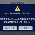 富士通テン・カーナビ用iPhoneアプリ「Drive Port」