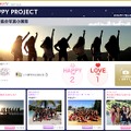 HAPPY PROJECTの写真一覧イメージ