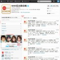 Twitter「第63回NHK紅白歌合戦」公式アカウント