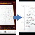 画像を自動で補正するなどノート部分のみをきれいに管理デジタルデータ化するイメージ