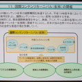 国際コンテンツカーニバル（仮称）の開催について